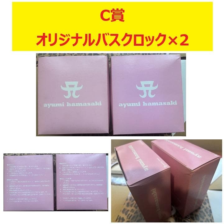 【未使用】浜崎あゆみ Duty 先着特典一式 ポスターは87枚