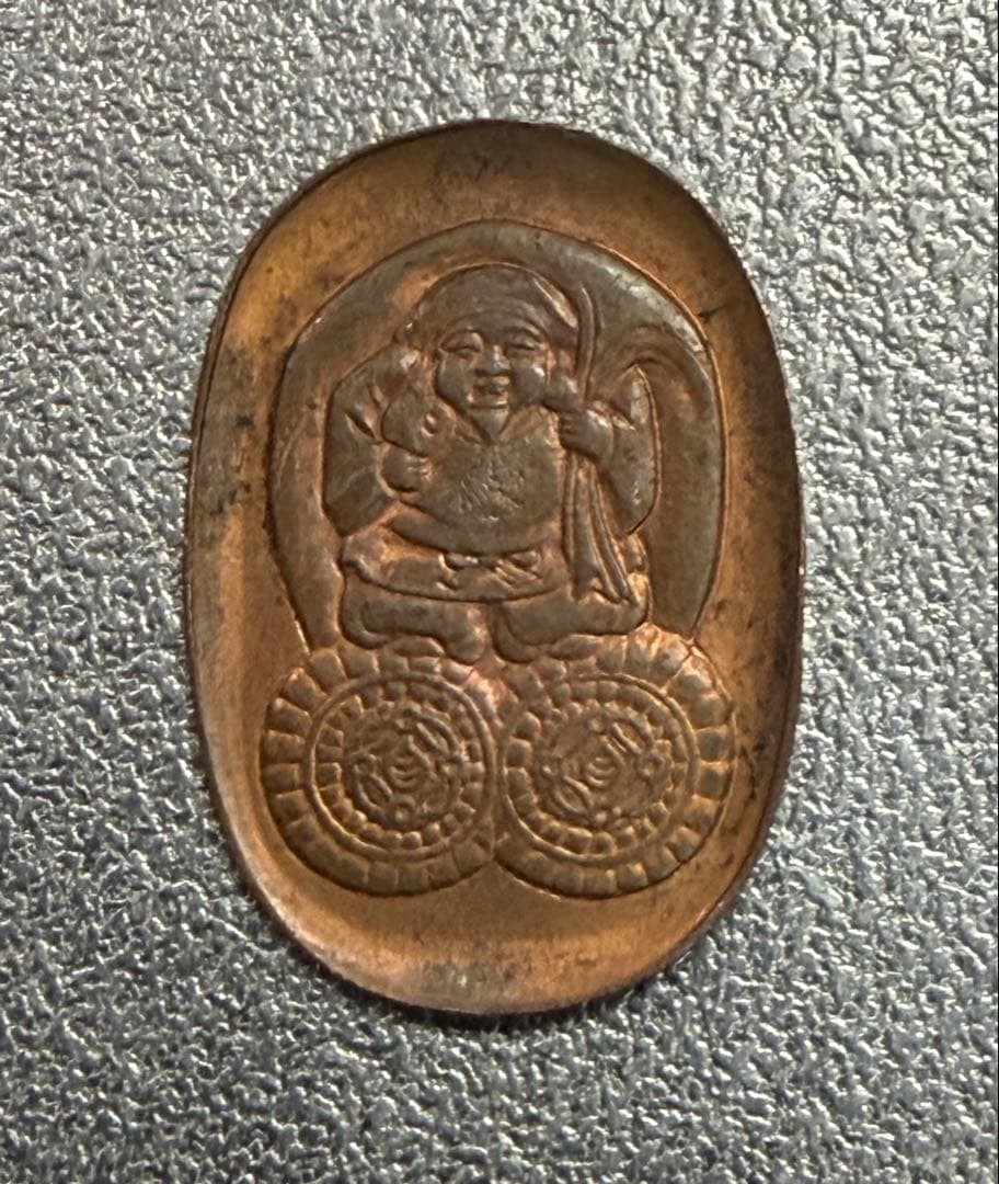 中国 古銭 中国 湖北省造 光緒元寶 安田貯蓄銀行 10文銅貨 貴重