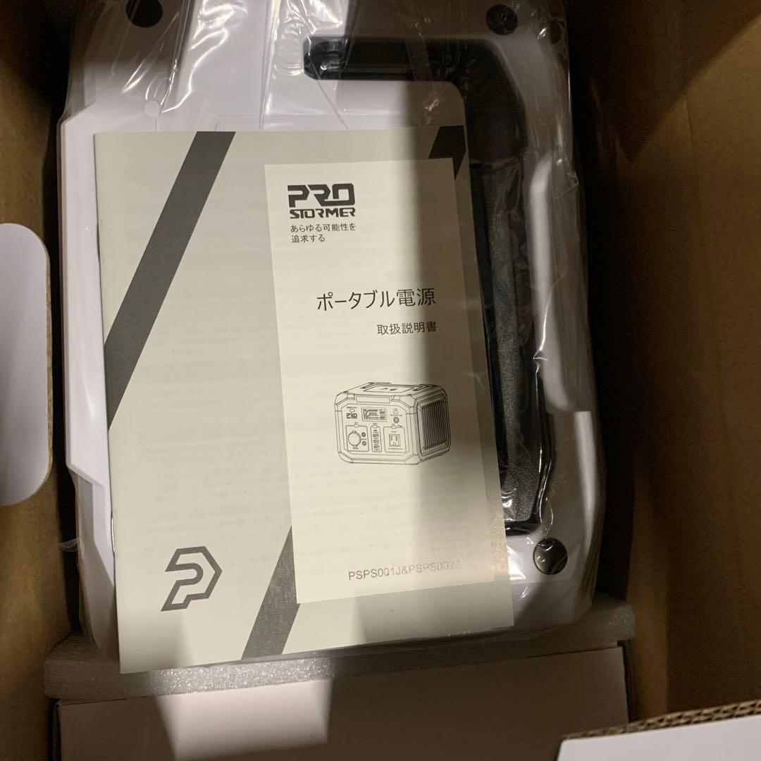 Prostormer ポータブル電源 バックアップ電源 240W 大容量 新品 - メルカリ