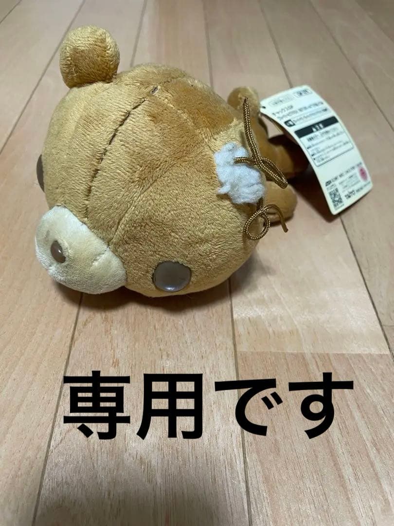 グルーミー　クマキカイ（不良品時代）ぬいぐるみ