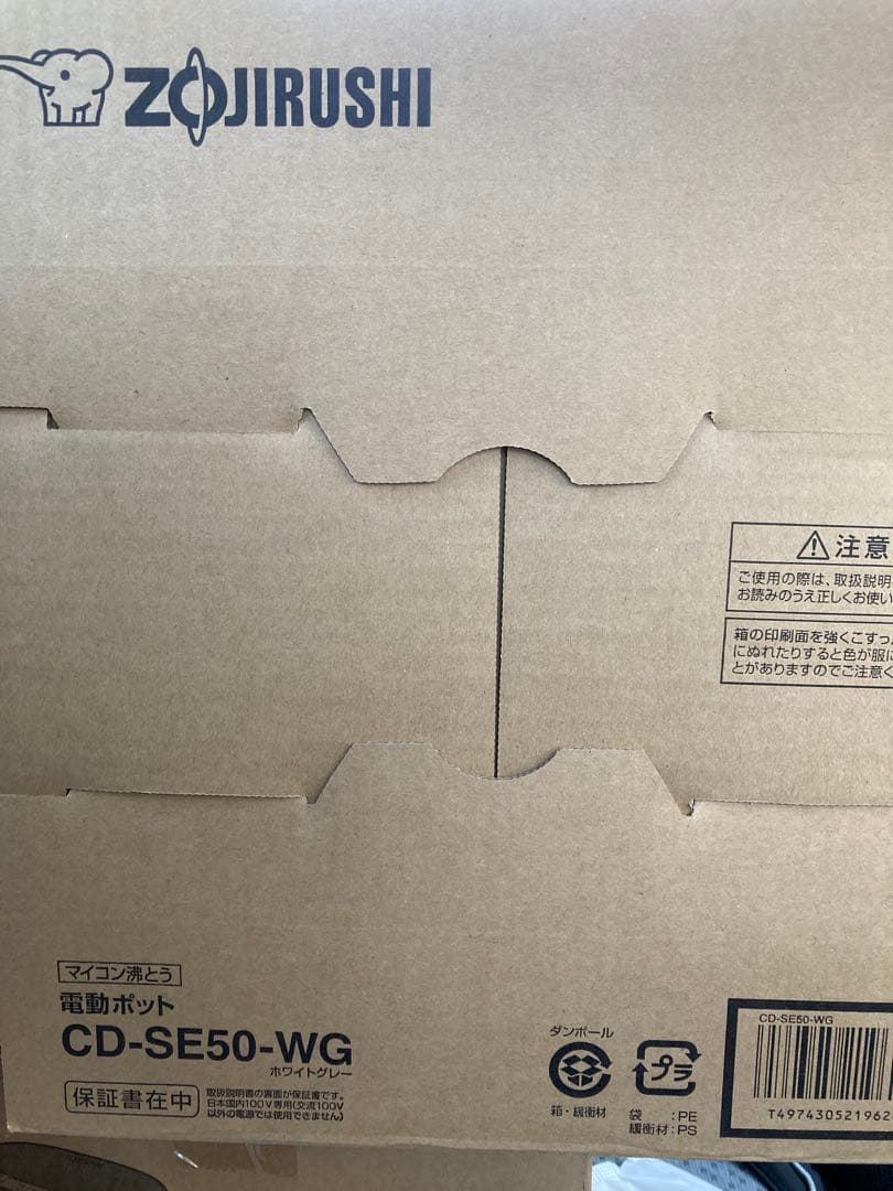 象印 電気ポット CD-SE50-WG 5.0L ホワイトグレー