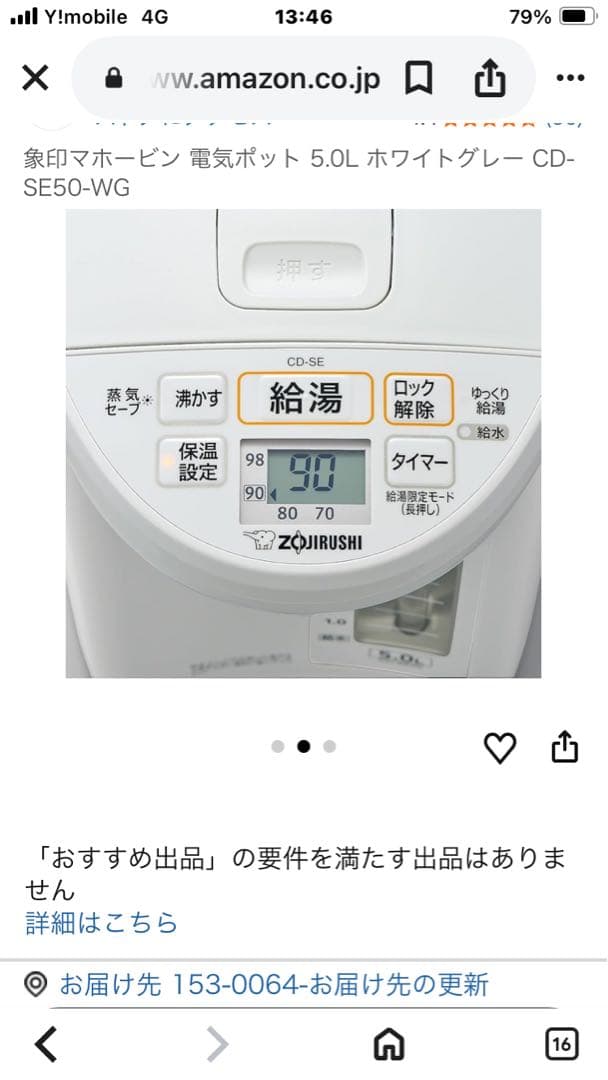 象印 電気ポット CD-SE50-WG 5.0L ホワイトグレー