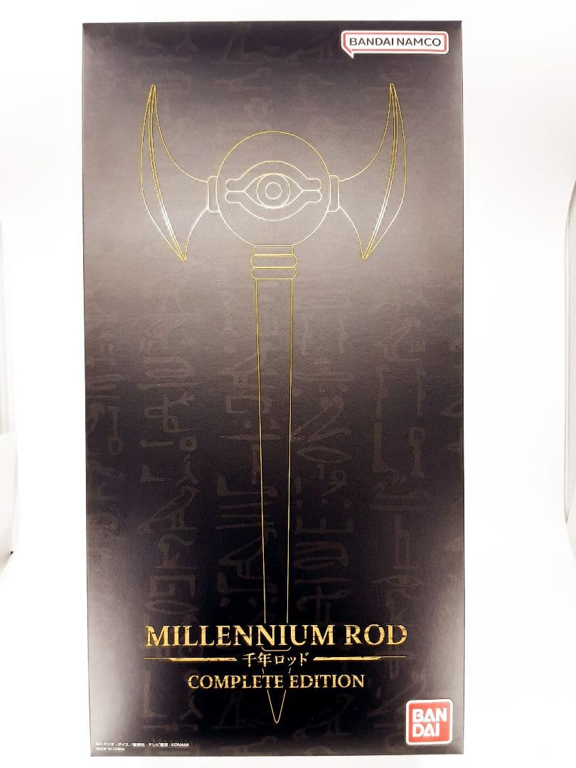 遊戯王 千年アイテムコンプリートエディション 千年パズル 千年リング