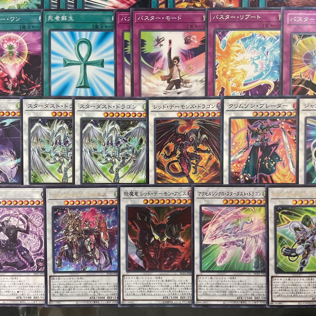 本格構築 ／バスターデッキ スターダストドラゴン／バスター バスターモード