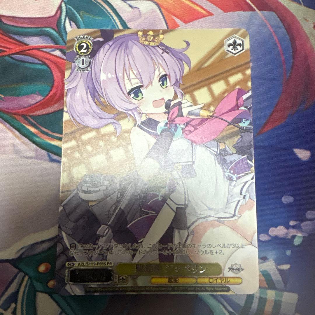 ヴァイスシュヴァルツ 駆逐艦 ジャベリン PR - メルカリ