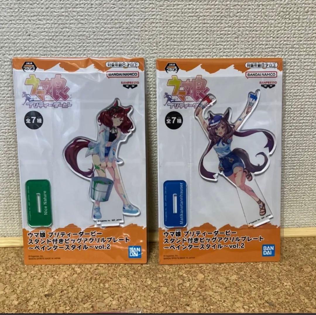 ウマ娘　6品　ペインタースタイル( アクリルプレート ・ ビッグタオル )