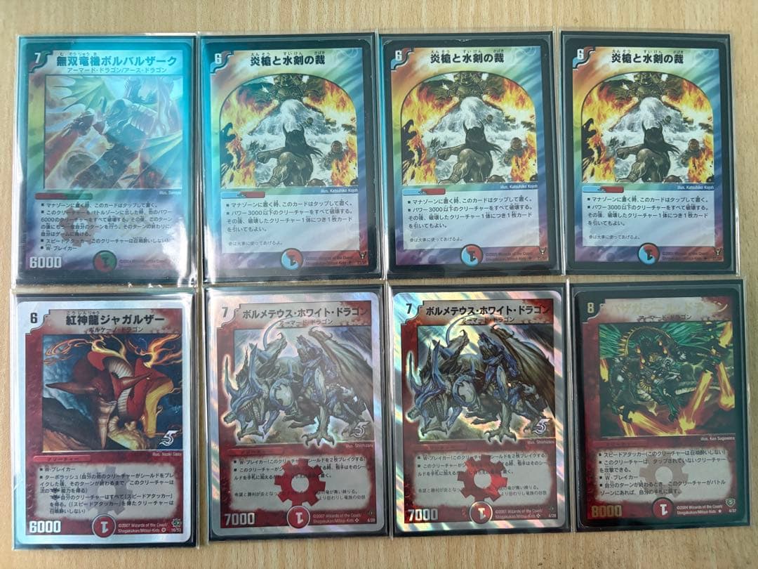 デュエルマスターズ 4cボルバルザーク クラシック ゲートボール デッキ
