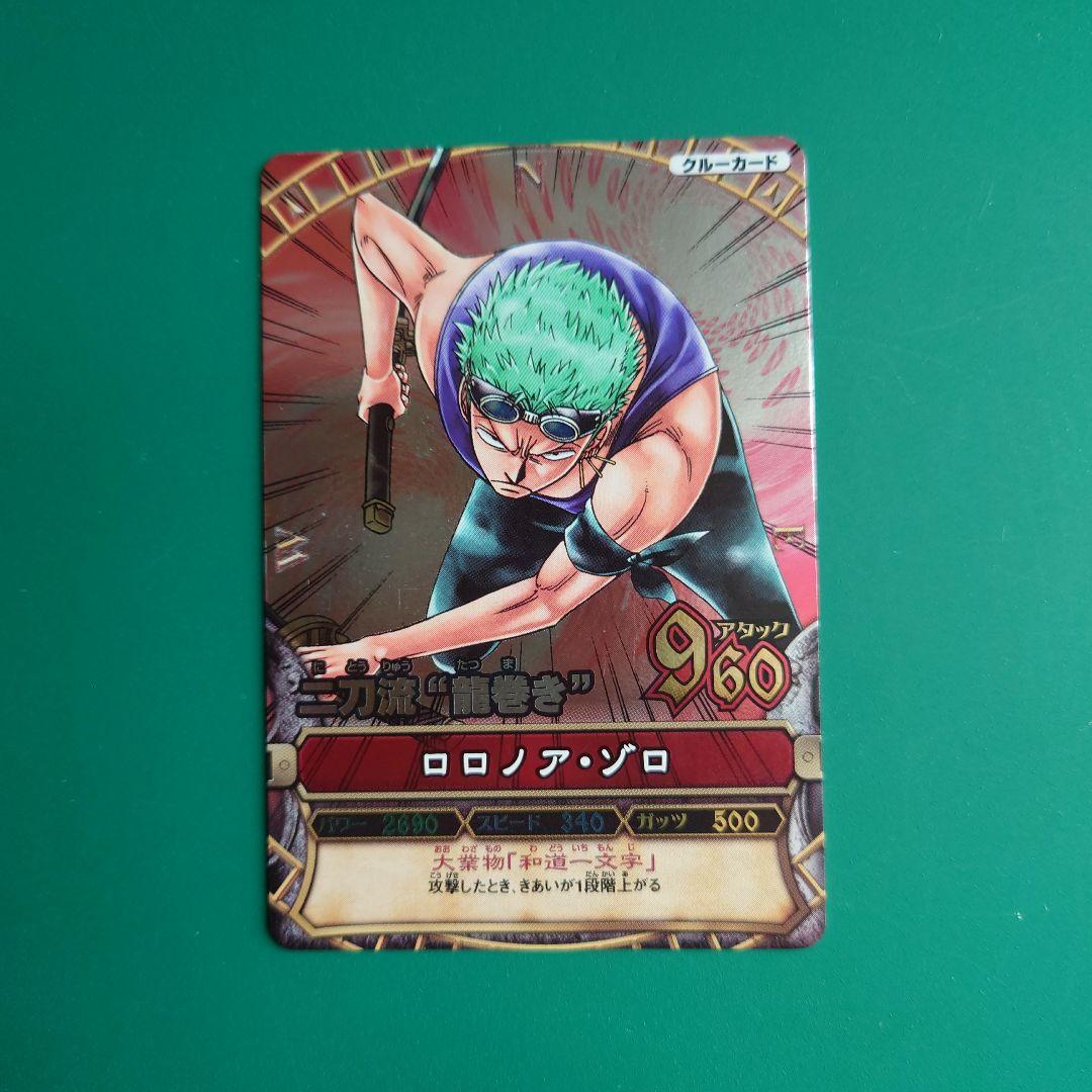 C165 ロロノア・ゾロ ワンピーベリーマッチ - メルカリ