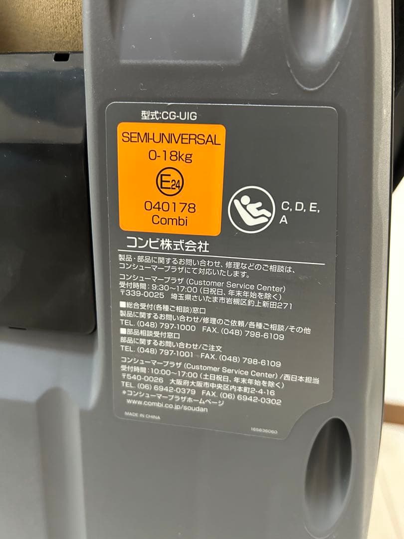 Combi クルムーヴスマートISOFIX