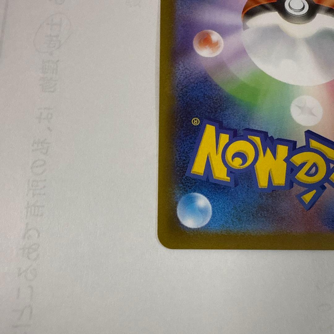 ケ*。様 メガリザードンX EX SAR 360HP