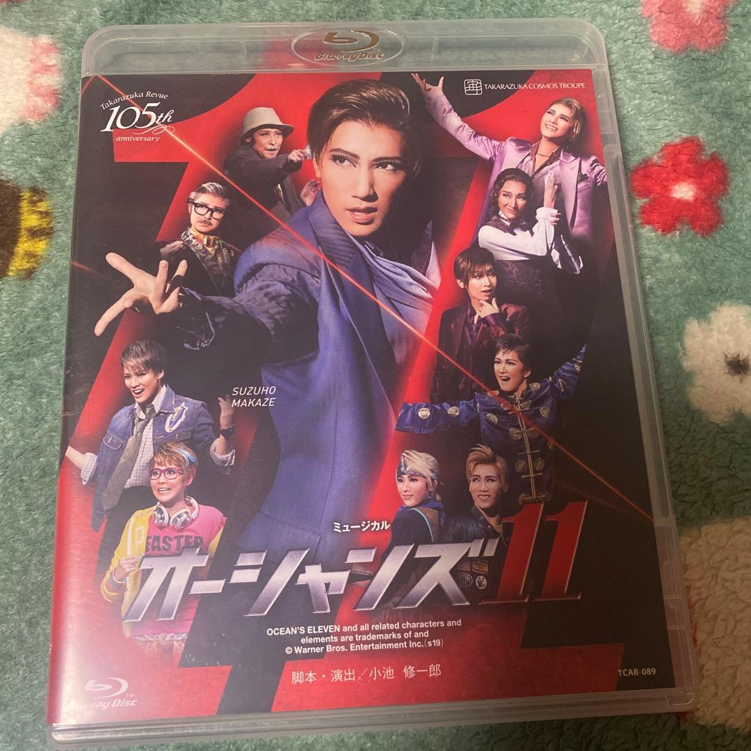 宙組 宝塚大劇場公演 ミュージカル オーシャンズ11