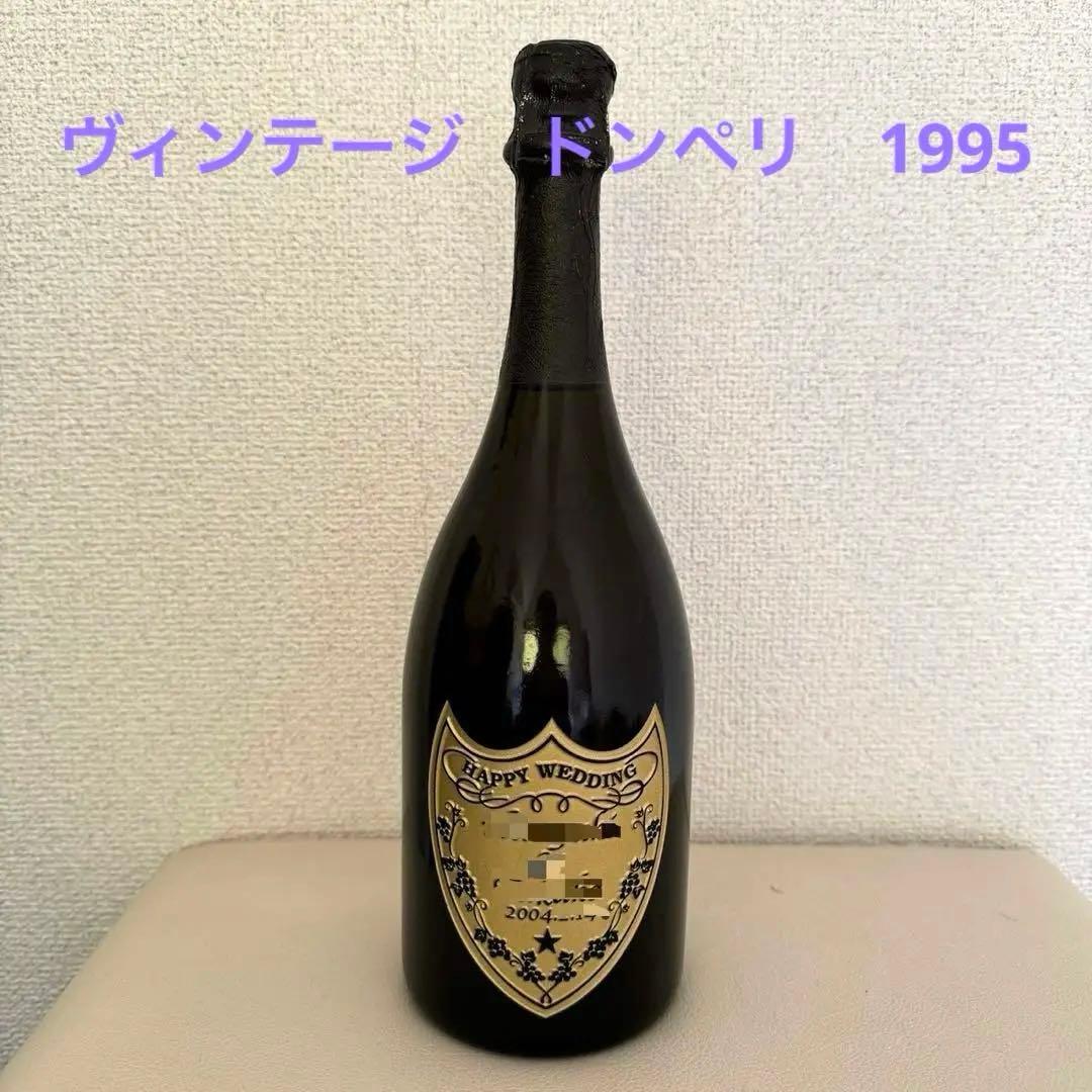ヴィンテージ ドン・ペリニヨン 1995年 シャンパン 750ml ネーム入り