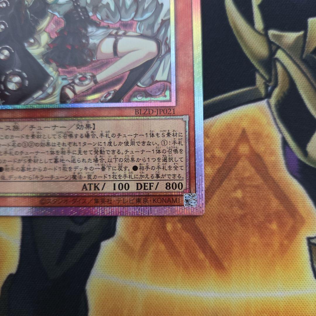 遊戯王 キラーチューン・ロタリー プリズマ プリシク 2枚 樂淘letao