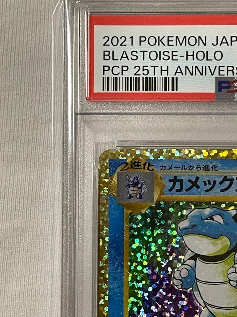 カメックス プロモカードパック 25th PSA10 - メルカリ