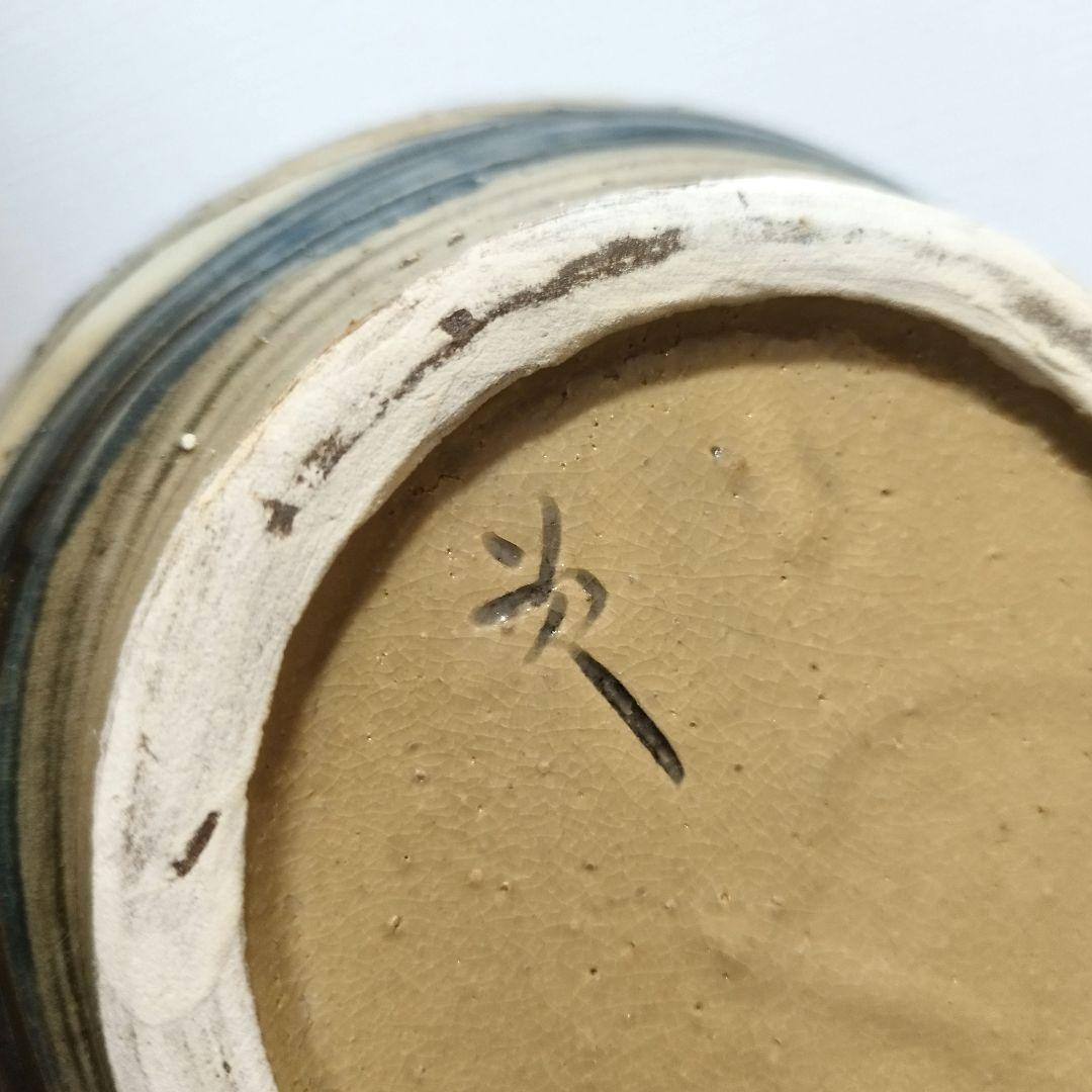 沖縄の人間国宝　金城次郎さんの飾り丸壺　魚と海老紋様　在銘あり！　花瓶にも。