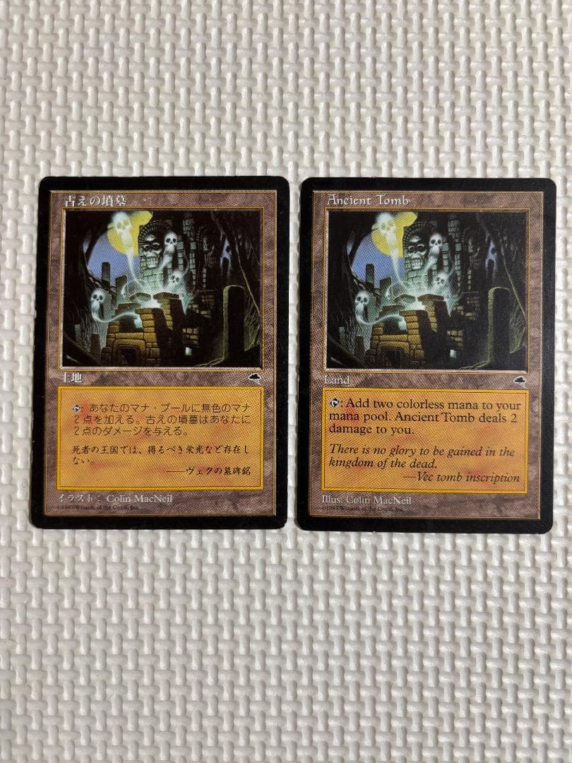 古えの墳墓　日本語１枚、英語１枚セット　MTG 古えの墳墓 日本語1枚、英語1枚セット MTG 古えの墳墓 日本語1枚