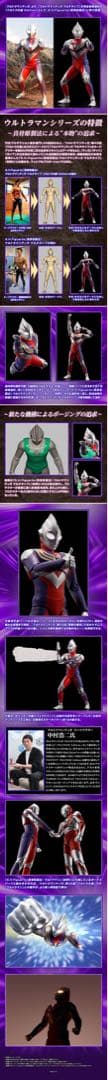 ウルトラマンティガ マルチタイプ -ウルトラの星 Edition-