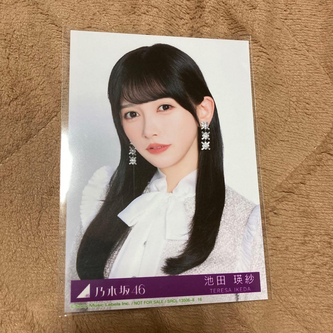 乃木坂46 生写真 池田瑛紗 My Respect 封入 TYPE-A ヨリ - メルカリ