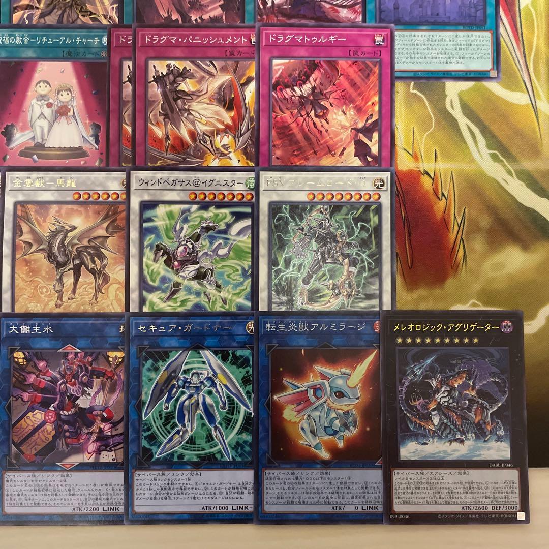 大会構築 ドラグマデッキ 教導 天底の使徒 教導の死徒 フルルドリス