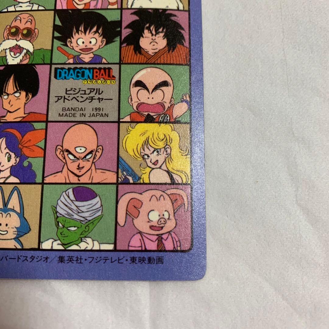 ドラゴンボール　カードダス　ビジュアルアドベンチャーNo.44 神龍と 悟空