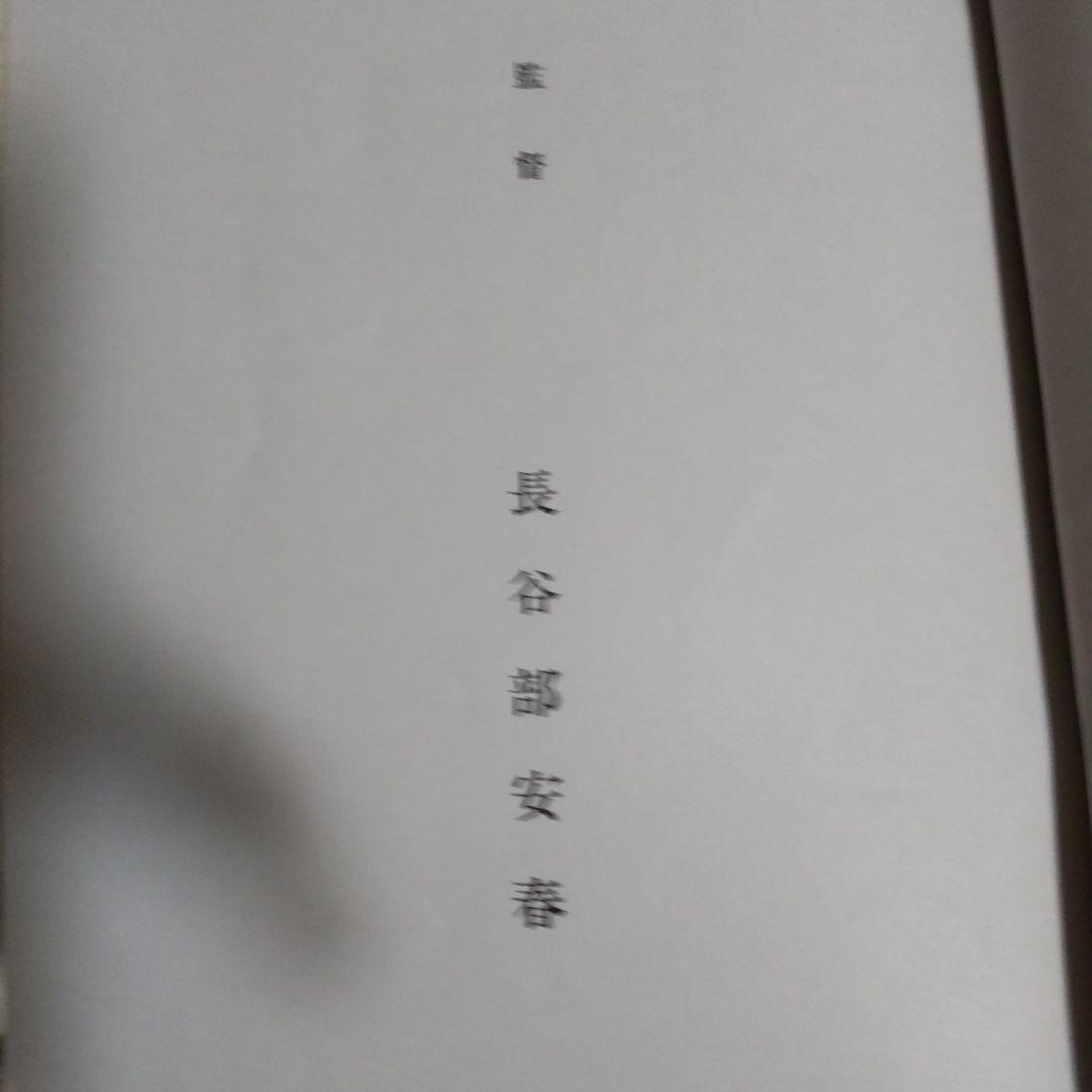 舘ひろし革ジャン反抗族台本