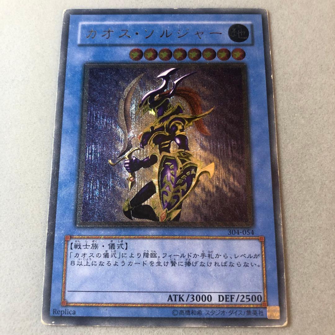 【24時間以内+匿名発送￼】❸カオスソルジャー レリーフ 黄金騎士 特価