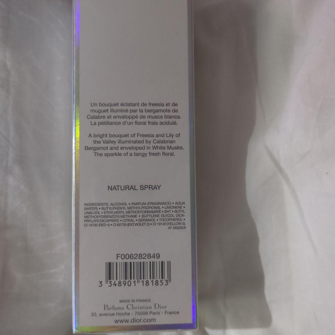 ディオール アディクト オー フレッシュ 50ml