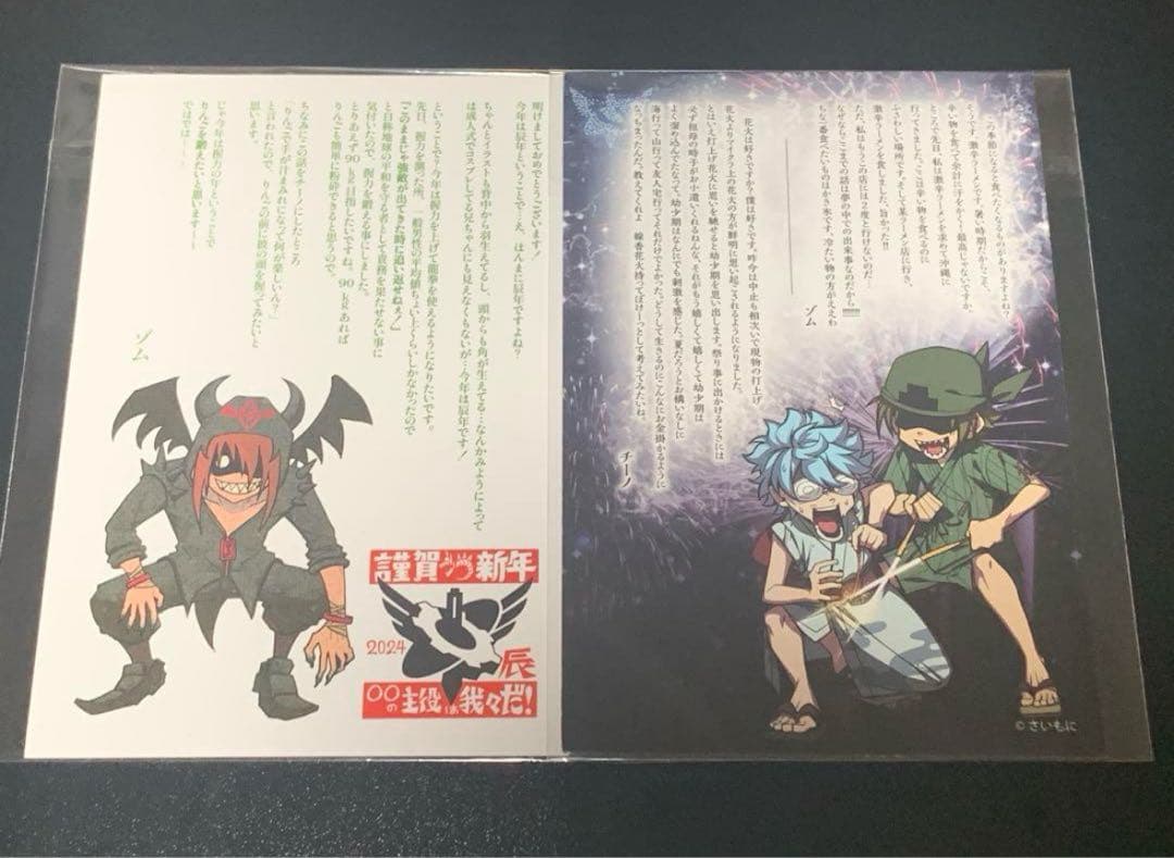 ゾムグッズまとめ売り【即購入○】