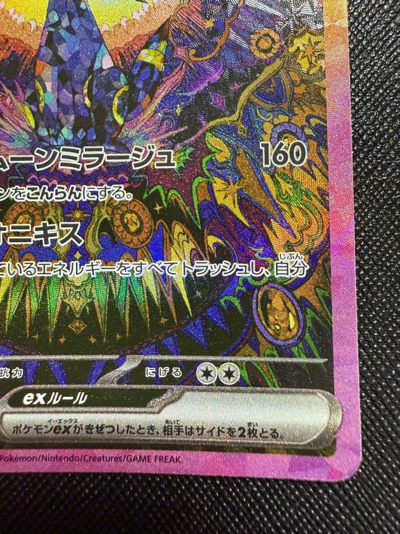 プ*。様 ブラッキーex SAR テラスタルフェスex