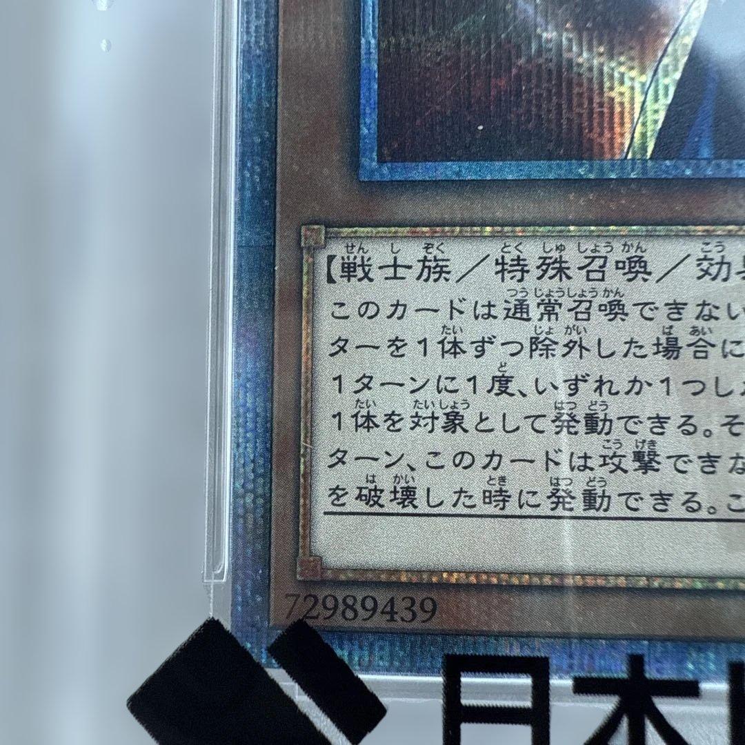 PSA10極美品　希少　カオスソルジャー 開闢の使者　20th