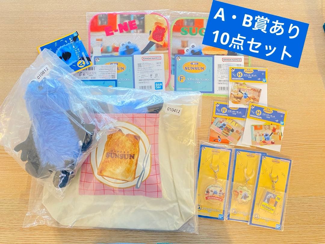 パペットスンスン　一番くじ　A賞　ぬいぐるみ　B賞　トートバッグ　まとめ売り ぬいぐるみ付トートバッグ B賞 パペットスンスン トートバッグ SUNSUN