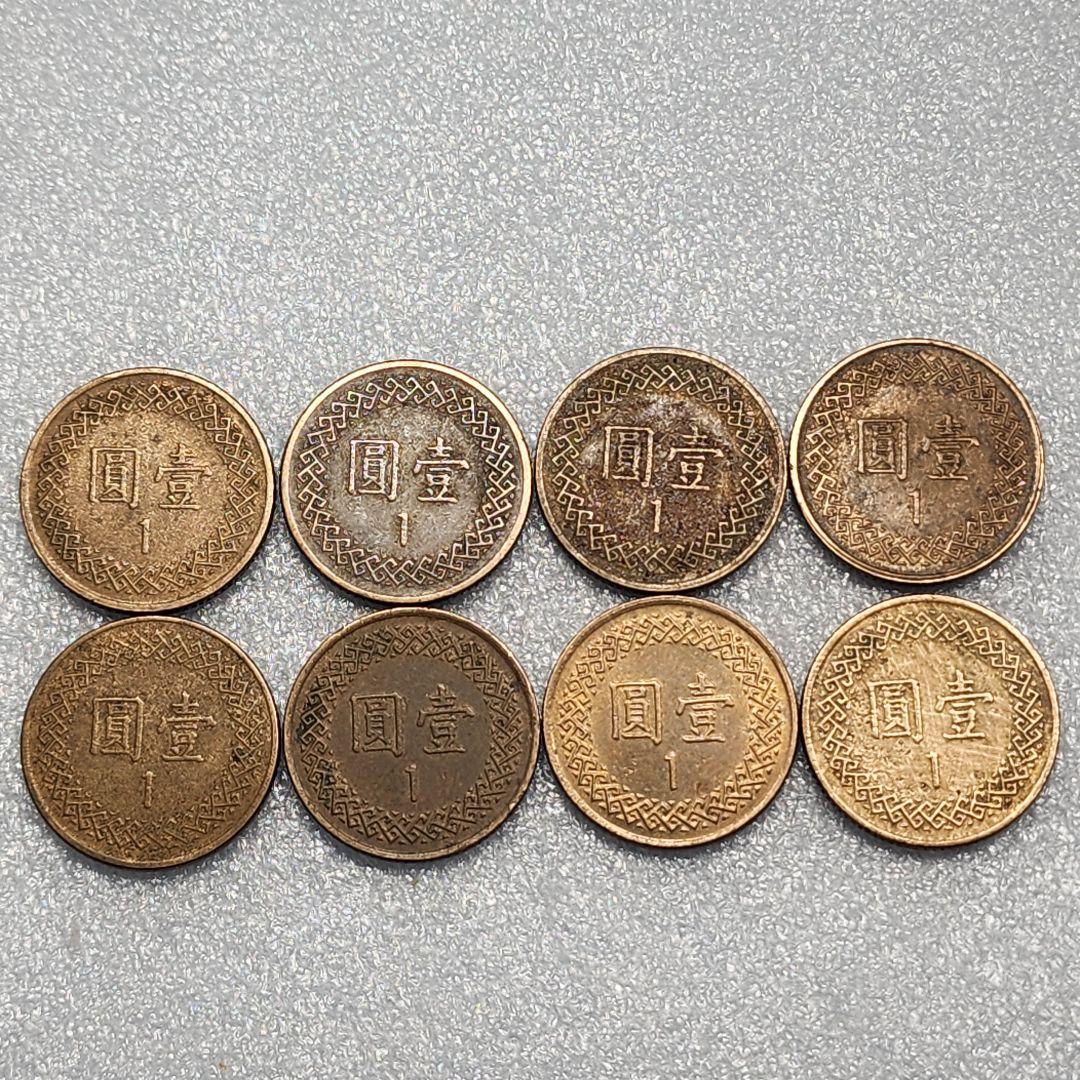 5993. 中華民國八十年 代 中華民国 旧貨幣 壹圓 8枚組 - メルカリ