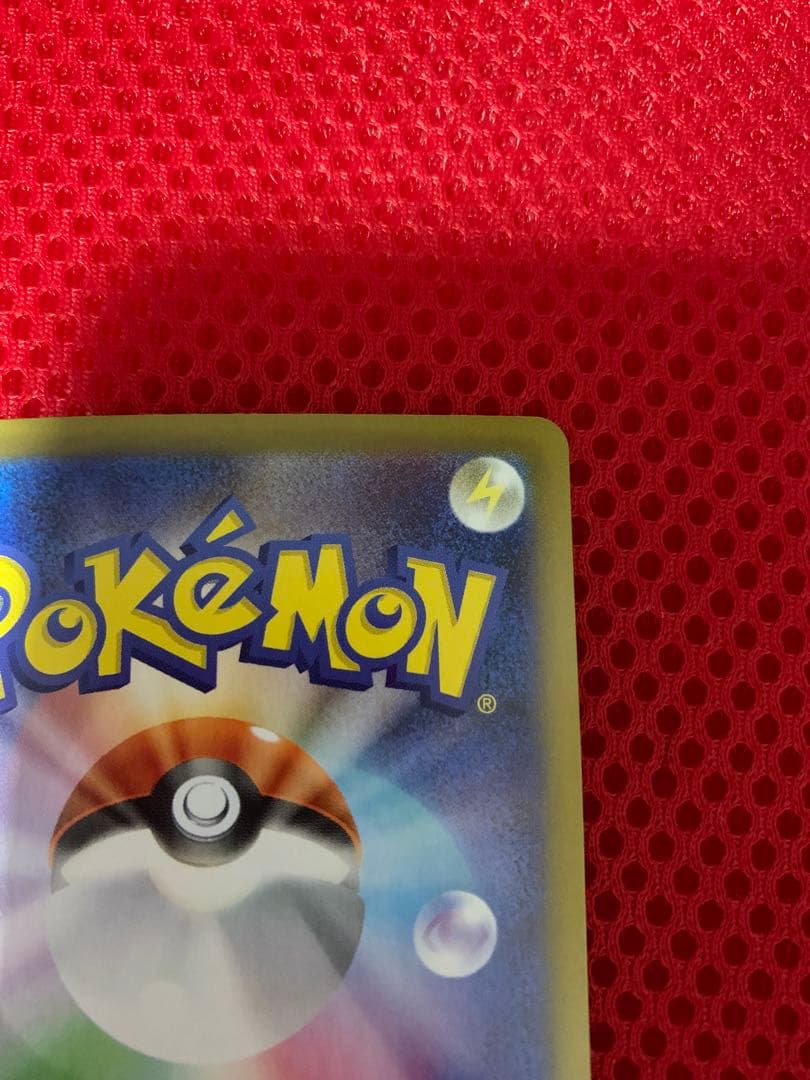 ポケカ　メガリザードンX ex SAR