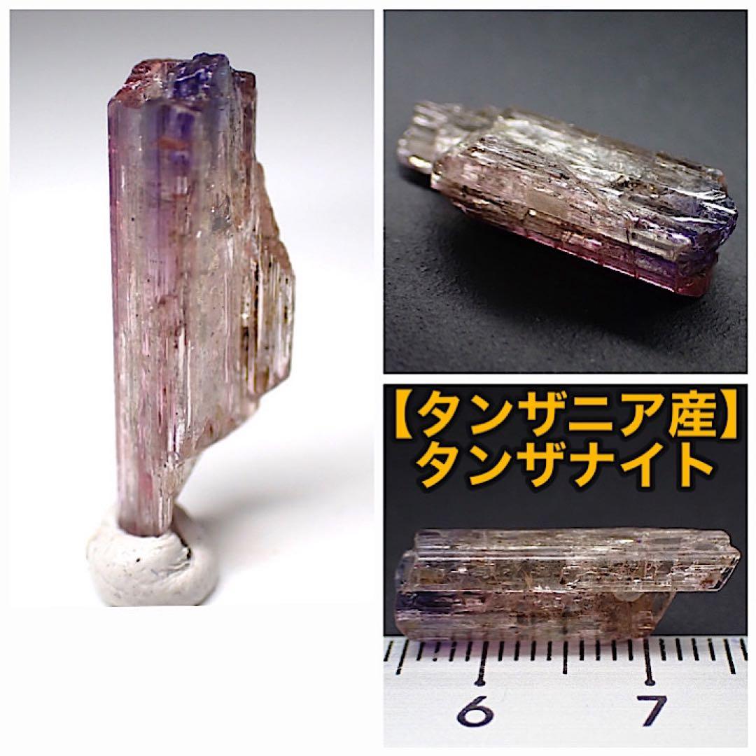 タンザニア/メレラニ産】非加熱マルチカラーゾイサイト