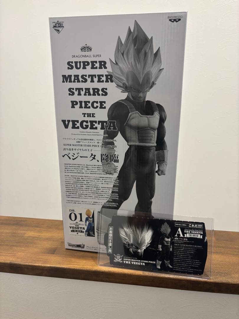 smsp ベジータ 01 A賞 フィギュア 国内正規品 ドラゴンボール 半券付き