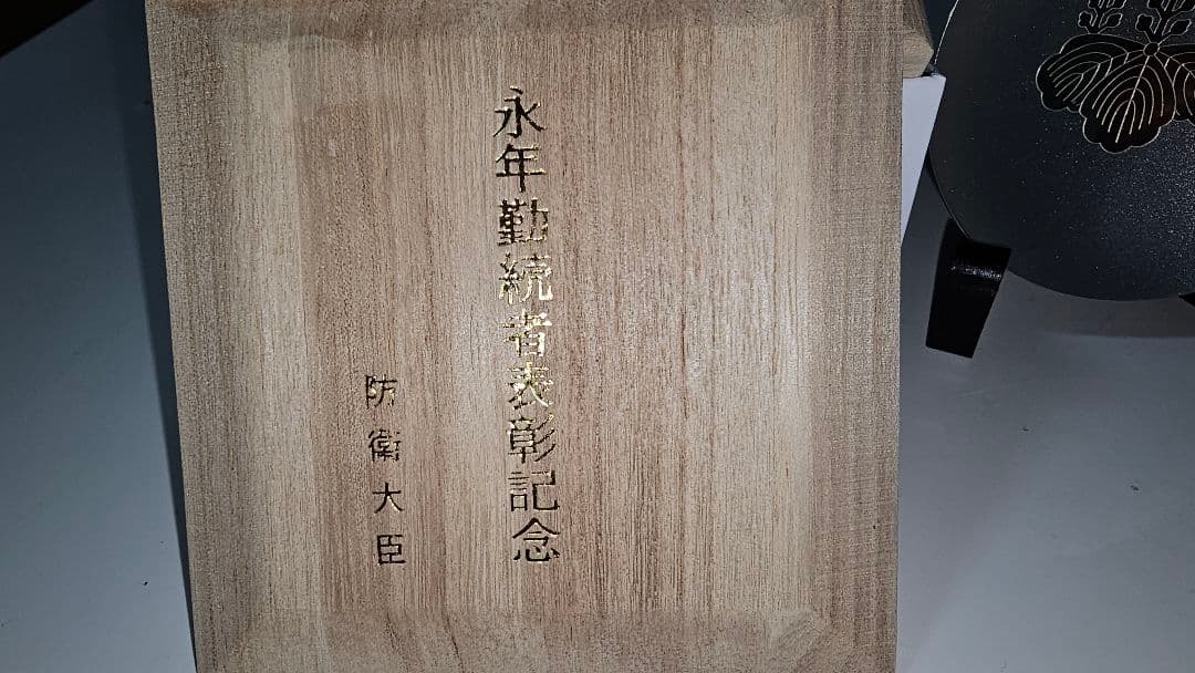 銀杯（純銀）と木製箱セット