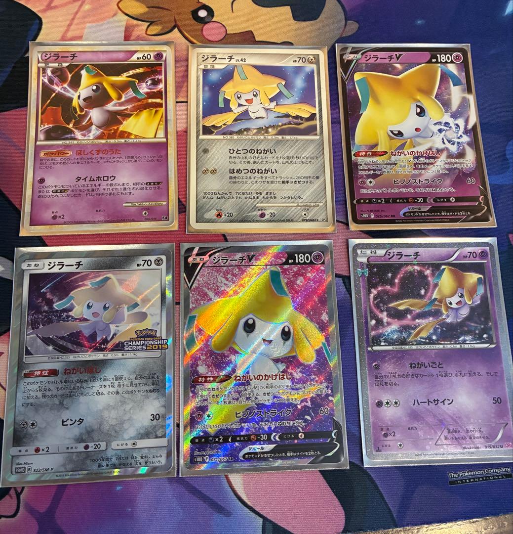 本日売れなければ削除　ポケモンカード　ジラーチV 英語版カード　まとめ売りセット