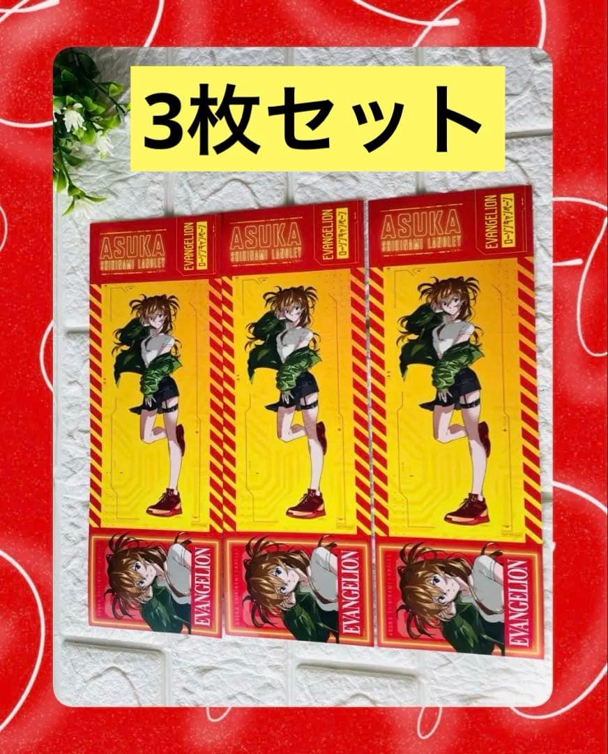 非売品 【エヴァンゲリオン】アスカ 3枚 ステッカー ローソン数量限定