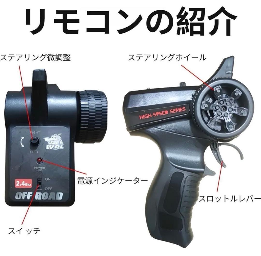 バッテリー2個付き WPL C54-1 RTR LC80 4WD イエロー