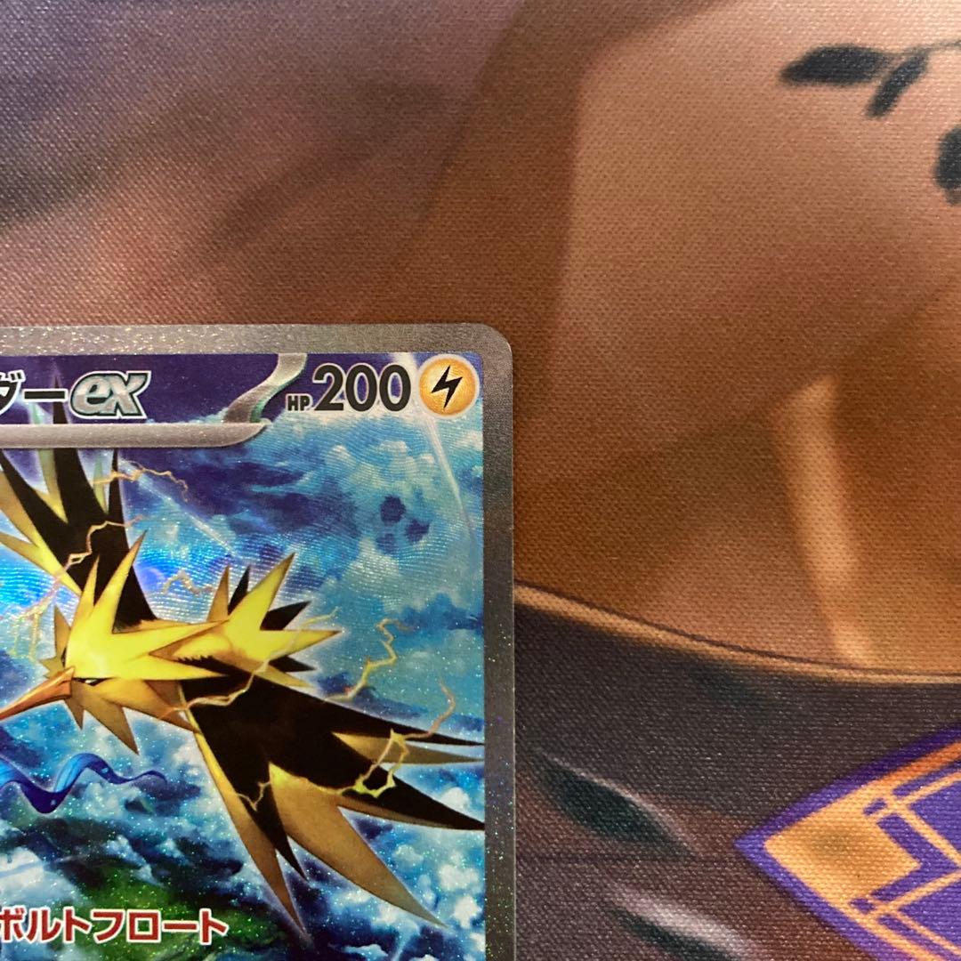 ポケモンカードゲーム　サンダーex sar