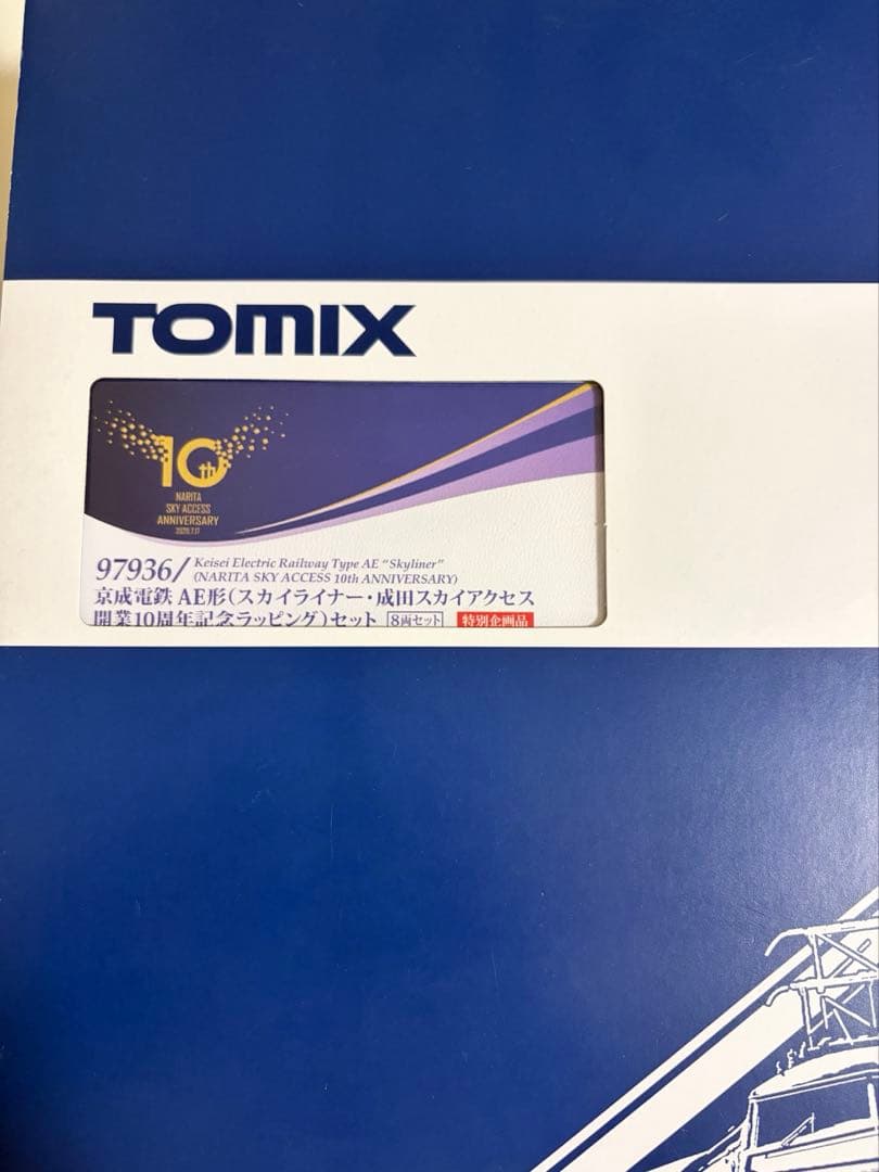 鉄道模型　Nゲージ　TOMIX 97936 京成　AE形　スカイライナー