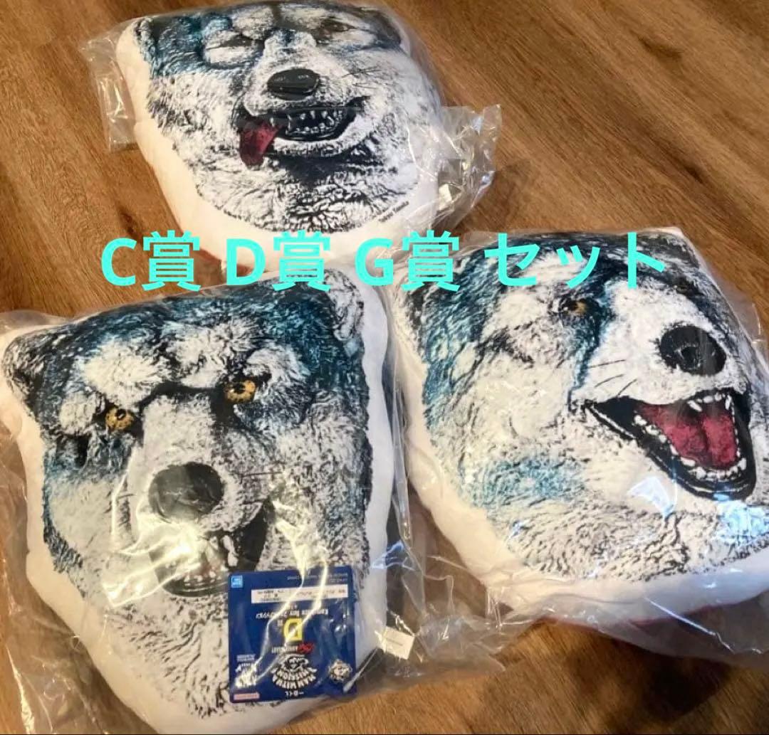 MAN WITH A MISSION 一番くじ C賞 D賞 G賞 クッション - メルカリ