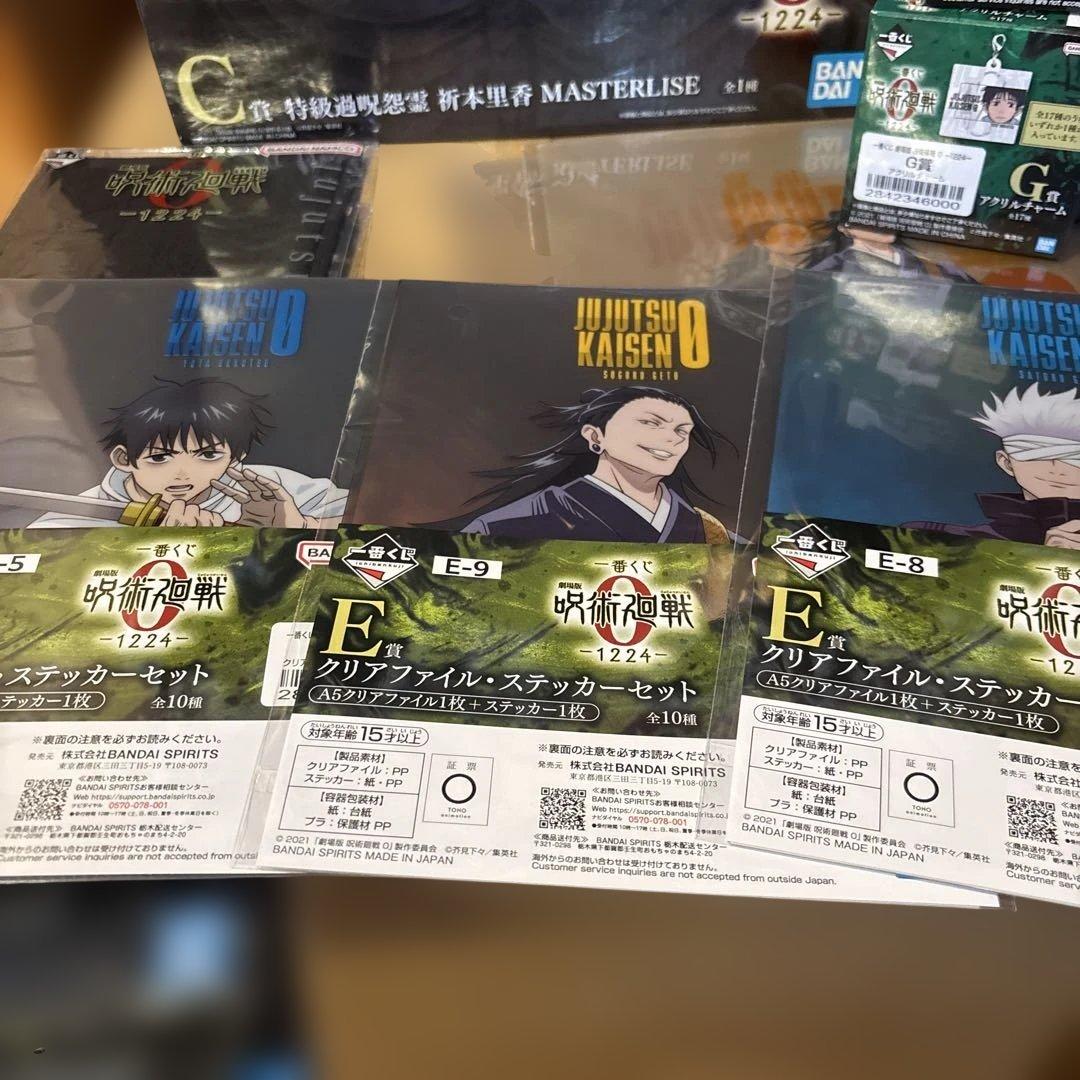 呪術廻戦 MASTERLISE C賞