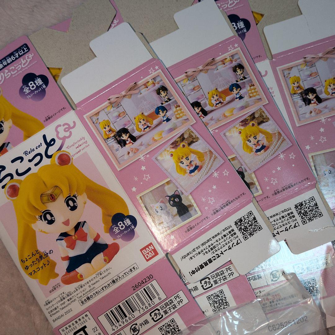 売り切りセール中‼️セーラームーン りらこっと グッズ7点おまとめ