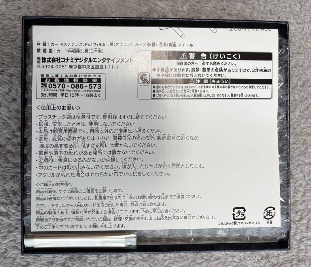 ブラックマジシャンガール ステンレス製 日版 遊戯王OCG ダンボール