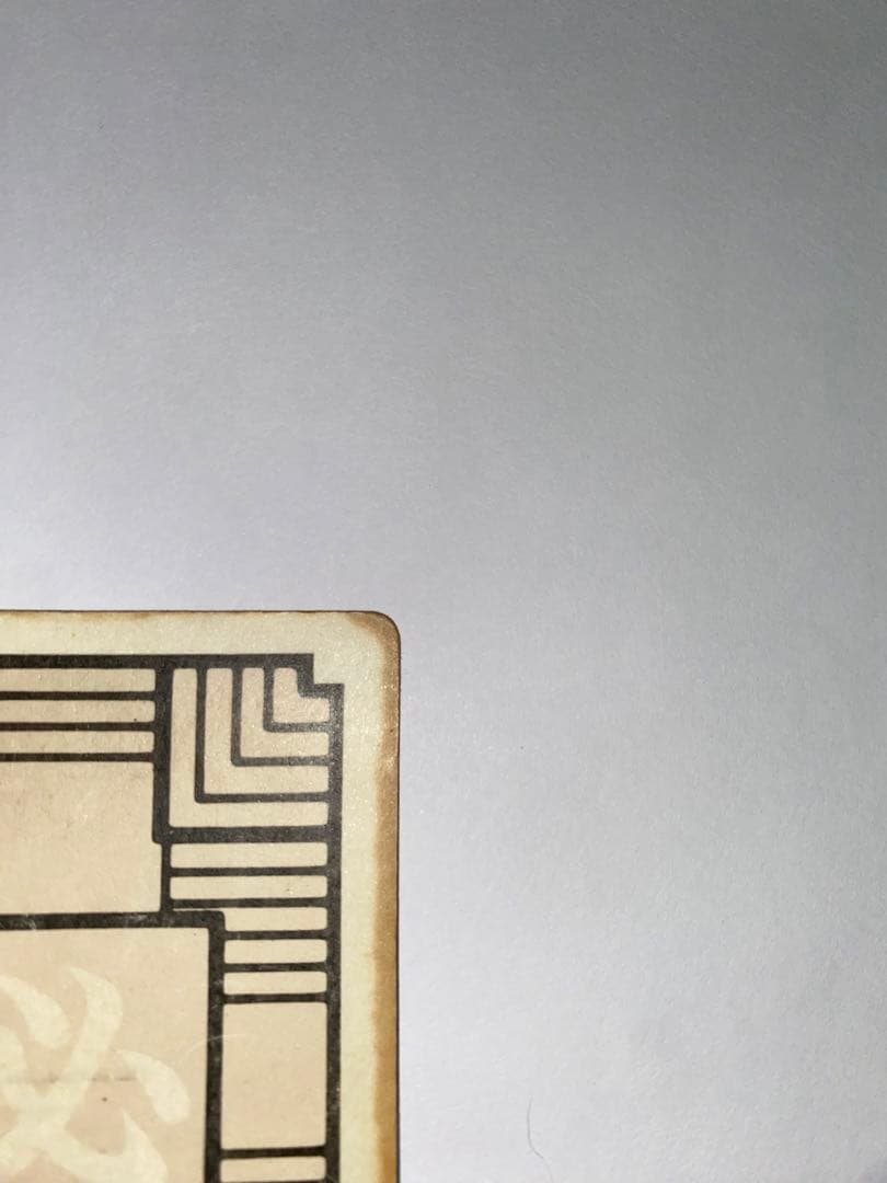 ドラゴンボール　カードダス　初盤　1988　①孫悟空