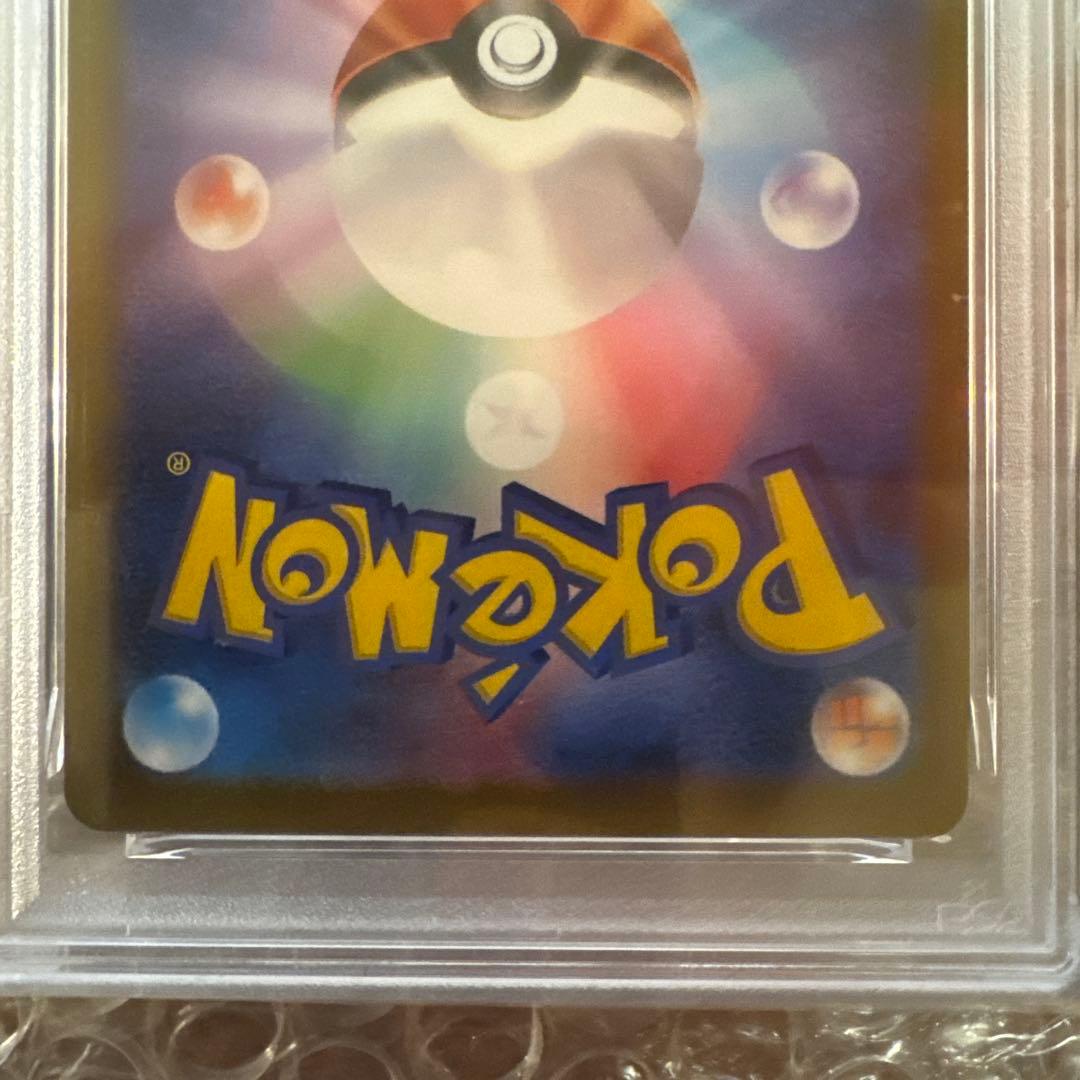 【PSA10】ピカチュウ 020/M-P