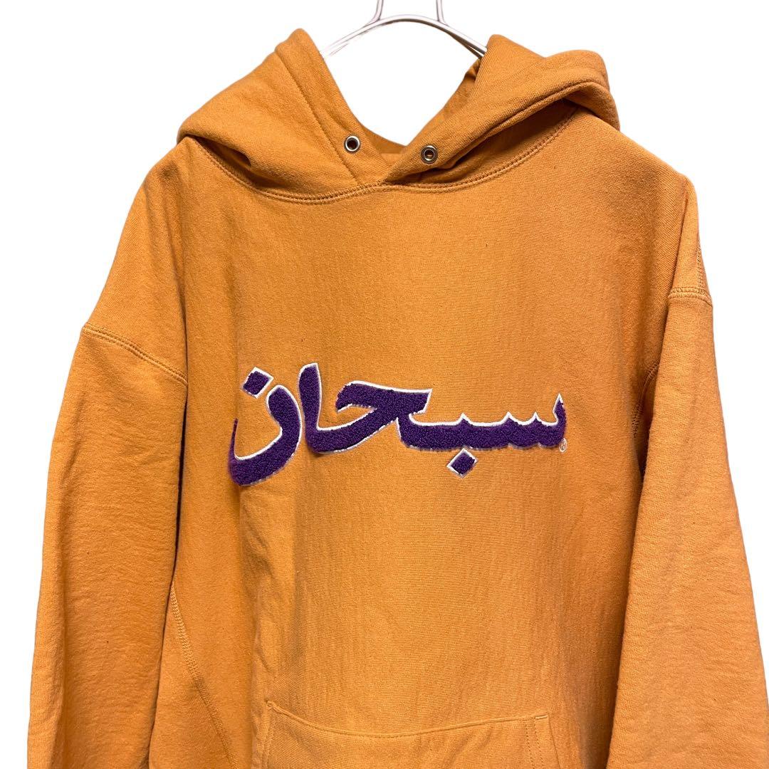 藤井風着用モデル supreme シュプリーム パイルアラビック ロゴ