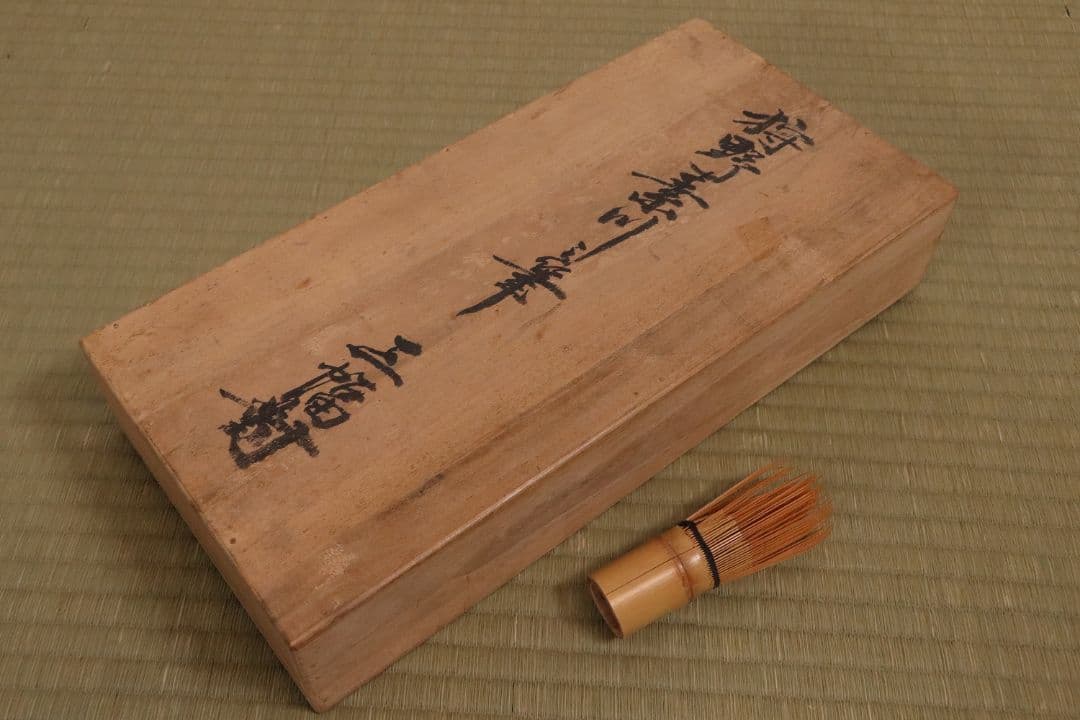 【模写】日本画 狩野素川(章信) 寿老人 山水 三幅対 絹本 掛軸 MA446