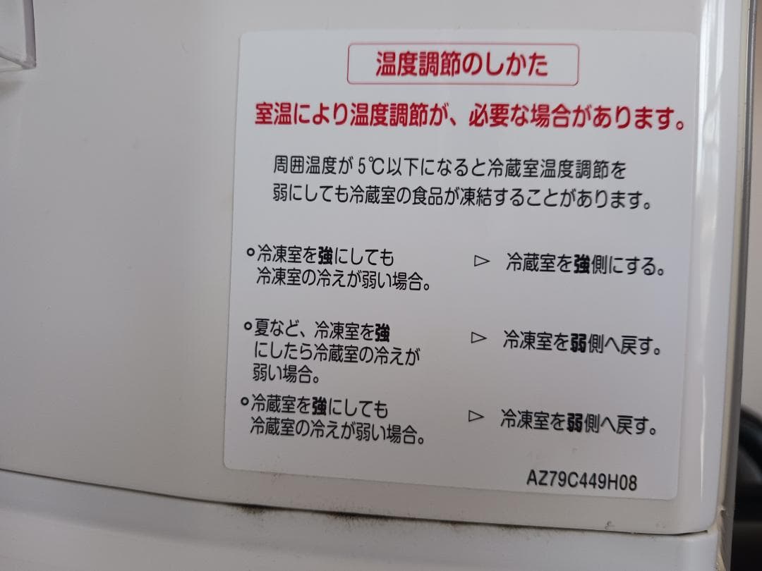 ゆずゆず　一人用 冷凍冷蔵庫 MR-P15T-S 146L 三菱